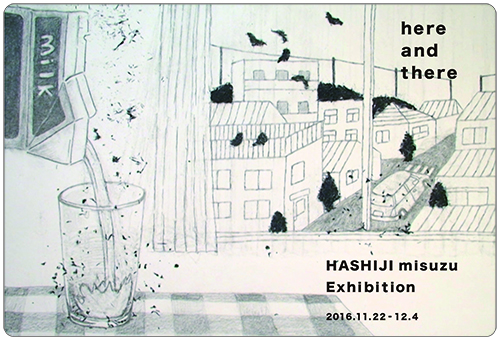 個展「here and there」 03