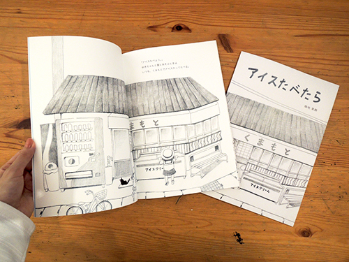 個展「アイスたべたら」 02