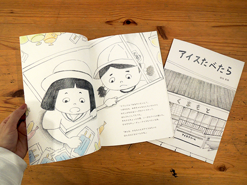 個展「アイスたべたら」 03