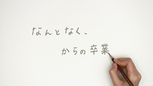 河合塾未来研究プログラム「ミライの選択」01